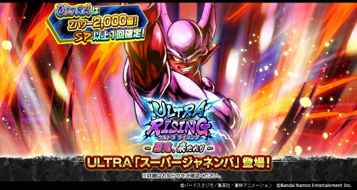 「ドラゴンボール レジェンズ」に新ULTRAキャラクター「スーパージャネンバ」が登場!!